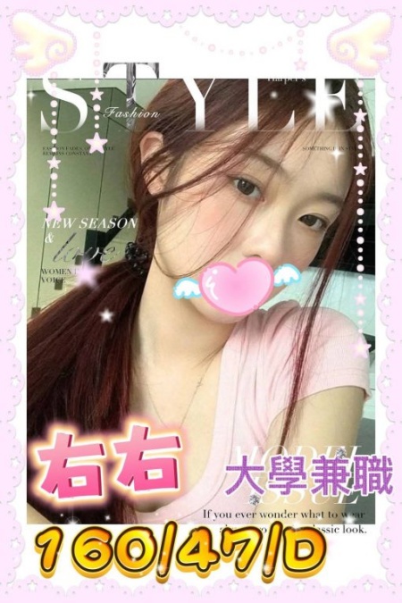 高雄外送茶 【右右】在校生兼差.可無套吹~5K