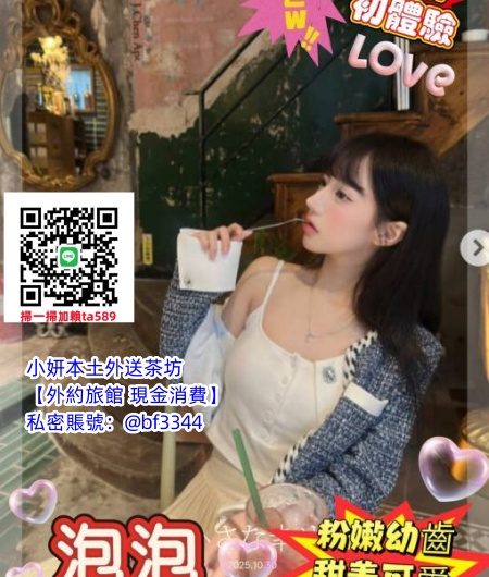 #高雄找援交妹【泡泡】18歲學生妹 第一天下海 粉嫩幼齒