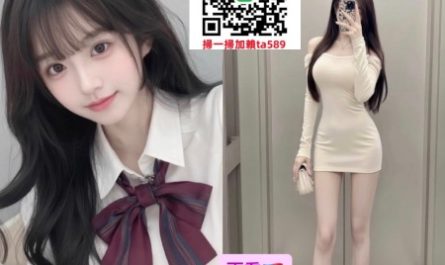 #台中約高檔妹【雨喬】纖細嫩妹 18歲童顏巨乳 清純漂亮~20K
