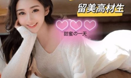 #台北外送茶【林希恩】164-45-D-20歲留美高材生 純兼差~15K