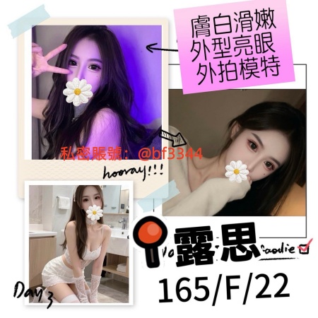 #台北約高檔茶TG:@bf3344高挑大奶外拍麻豆  外型亮眼~25K