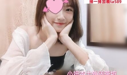 #台中叫小姐【球球】可愛呆萌學生妹 互動好可潮吹舔穴 很有女友的FU~6K