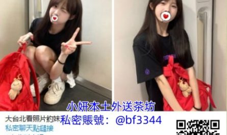 #約學生妹【俞蓓】嬌小18歲可愛學生妹 清純又羞澀~9K