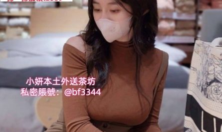 #台中叫小姐【小婷】櫃姐 身材勻稱 皮膚白皙 親密時温柔體貼~5.5K