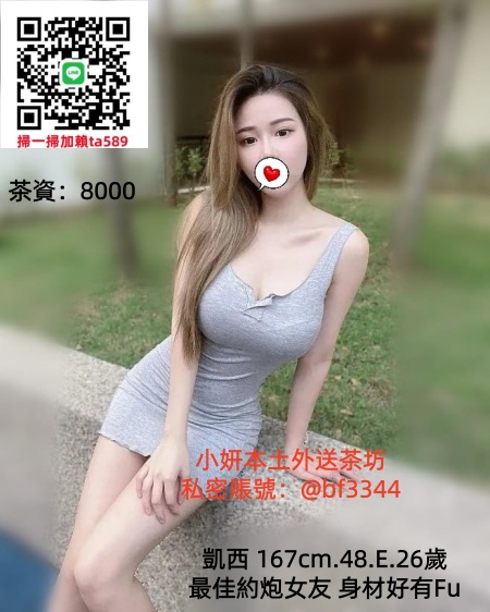#台中叫小姐【凱西】高挑大奶女秘書 最佳約炮女友 身材好有Fu~8K