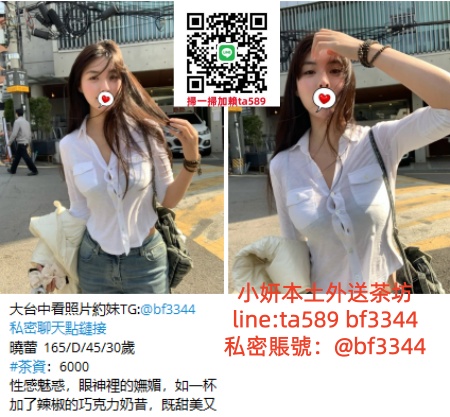 #台中叫小姐【曉蕾】165-D-45-30歲 性感魅惑 眼神嫵媚 既性感又會玩~6K