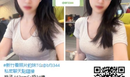 新竹看照片約妹TG:@bf3344【桃子】白皙皮膚 氣質溫柔 稍微挑逗她小穴就濕~6K