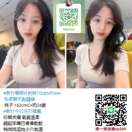 新竹看照片約妹TG:@bf3344【桃子】白皙皮膚 氣質溫柔 稍微挑逗她小穴就濕~6K