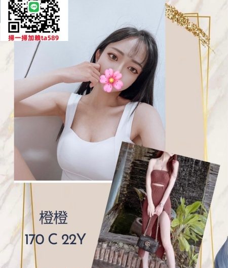 #台北約妹【橙橙】高挑長腿美艷動人~10K