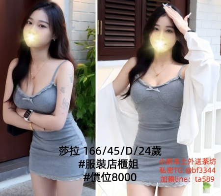 #台北叫小姐【沙拉】服裝店櫃姐 身材超正 曲線明顯又緊實~8K