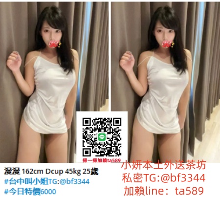 #台中叫小姐【漫漫】淫蕩妹 饑渴難耐很騷口技棒 很會勾引男人的慾望~6K