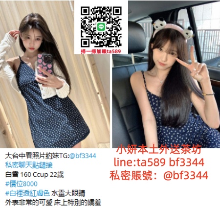 #逢甲叫小姐【白雪】清純大學生 白裡透紅膚色 水靈大眼睛~8K