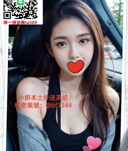 #台北叫小姐【莉莉】155-42-E-22歲嬌小大學生 皮膚白 年輕貌美~15K