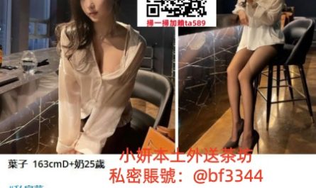 #台中叫小姐【葉子】饑渴女秘書 技術好 玩得開~6K