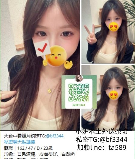 #台中約妹【蘇恩】日系清純，皮膚很好、自然奶、 輕柔、眼神很撩~8K
