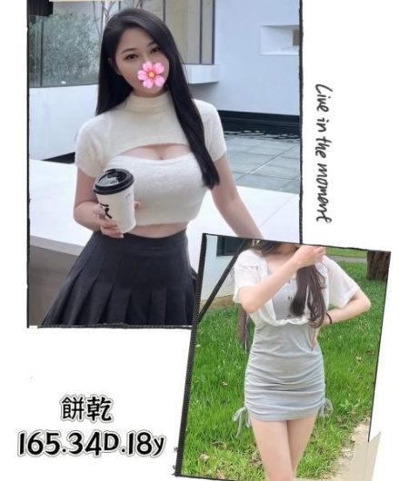 #台北叫小姐TG:@a560789【餅乾】年輕理想型女友 真胸實料《熟客可配合買2送1》