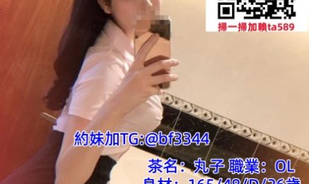 #台中叫小姐【丸子】喜歡跳舞 臉蛋姣好身段柔軟，內心卻狂野無比~5K