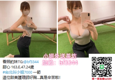 #台北快速旅館叫雞【甜心】甜美護理師 細腰大奶 很適合玩火車便當~7K