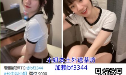 #台中約學生妹【蘇蘇】粉紅色系的奶頭 美鮑粉嫩超緊緻 很敏感易高潮~9K