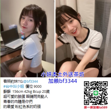 #台中約學生妹【蘇蘇】粉紅色系的奶頭 美鮑粉嫩超緊緻 很敏感易高潮~9K