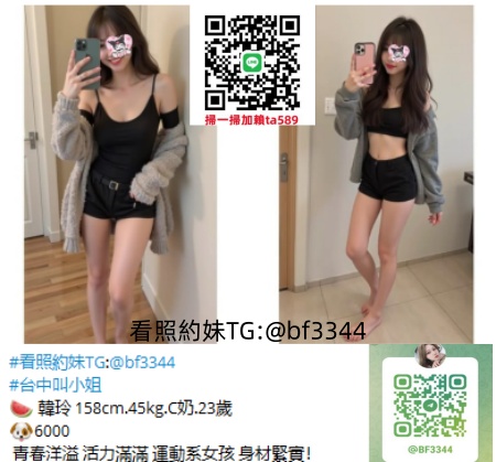 #台中約妹【韓玲】青春洋溢 活力滿滿 運動系女孩 身材緊實~6K