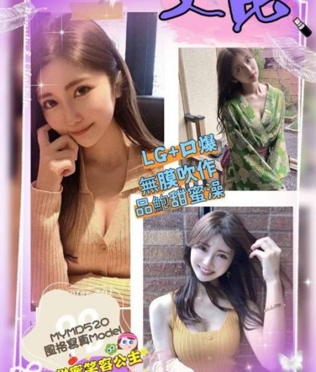 高雄外送茶TG：@a560789 艾比 援交氣質美女 網紅直播主~10K