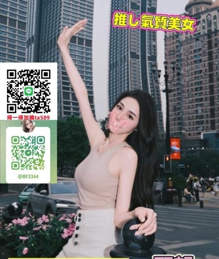 台中外送茶TG：@bf3344高級外送搶先體驗  願望 援交妹