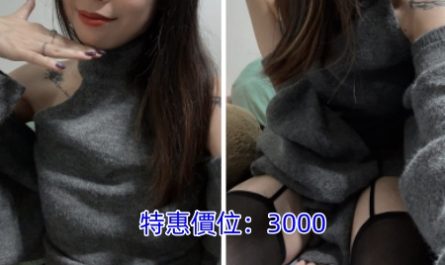 #左营叫小姐【如如】可無套 身段柔軟 聲音輕甜~3K