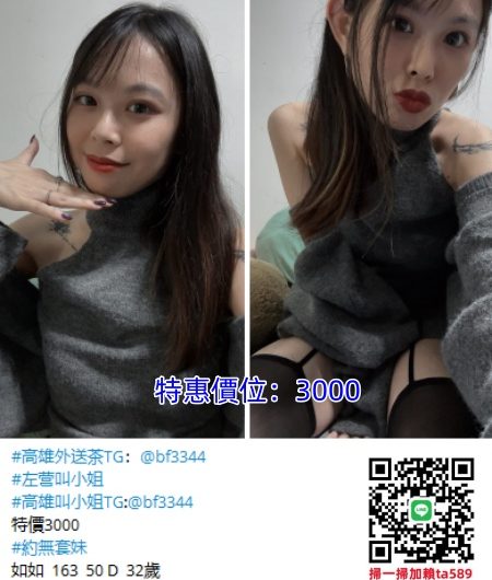 #左营叫小姐【如如】可無套 身段柔軟 聲音輕甜~3K