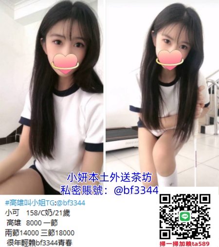 #高雄到府服務【小可】清純學生妹 身材苗條  甜美粉嫩多汁~8K