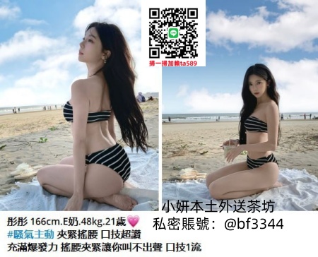 #逢甲找援交妹【彤彤】騷氣主動夾緊搖腰 扣技超讚 充滿爆發力~12K