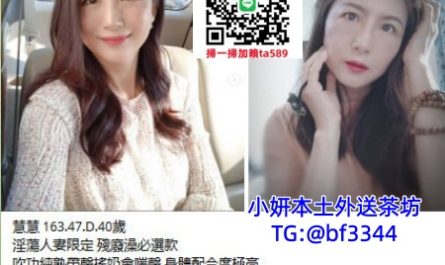 #大台北看照片約妹TG:@bf3344 #私密聊天點鏈接 (https://gleezy.net/5it97x) #熟女茶 茶資：4500 約妹官網www.nn2588.com ————-—⭐️—————– 🌻約妹加賴ta589 bf3344 🌻私訊TG：@bf3344 🌻選妃頻道：@a560789 🌻微信叫小姐：yxx568h 🌻台中看照約妹頻道 (https://t.me/tw933) 🌻台北看照約妹頻道(https://t.me/mdd168) 🌻高雄台南正妹頻道 (https://t.me/bubu236) 🌻新竹外送約妹頻道 (https://t.me/Hsinchugril) 🌻Gleezy搜索 ：bf3344