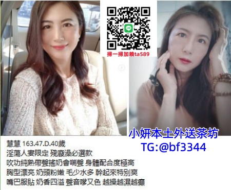 #人妻茶【慧慧】淫蕩人妻 吹功好 能無套~4.5K