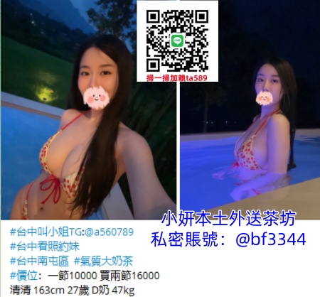 #台中北區外送茶【清清】溫婉氣質 很好相處 大膽風騷 床上妖精 激情放縱~10K