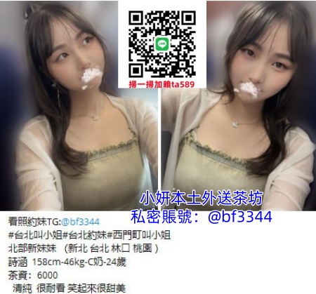 #新北找援交妹【詩涵】清純 很耐看 笑起來很甜美~6K