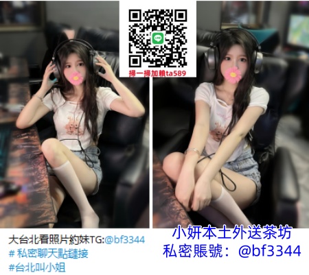 #台北好茶推薦【小可】粉嫩乾淨學生妹 清純膚白纖細不做作