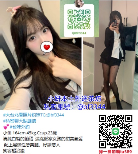#台北約妹價格【小魚】外拍麻豆 配上黑絲性感美腿，好誘惑人