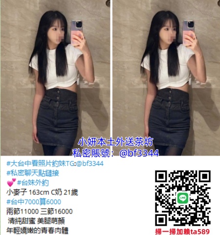 #台中約妹【小麥子】年輕嬌嫩的青春肉體 C罩杯香嫩可口蜜桃奶~6K