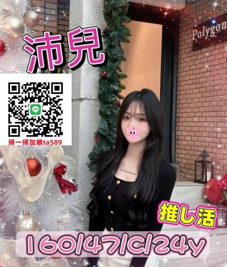 #台中約妹【沛兒】160-47-C-24歲年輕貌美女秘書   聲音好聽 外貿好~8K