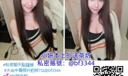 #西屯區叫小姐【波波】清純萌妹 初下海 超小隻 很好抱起來~7K