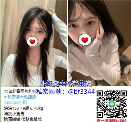 #外約學生妹【泱泱】清純小隻馬 乖巧可愛 不抽煙不刺青~10K