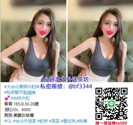 #台妹外約【音音】165.D.50.28歲高挑 美艷女秘書~6K
