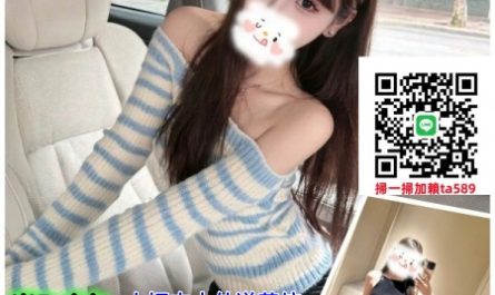 台北外送茶TG:@bf3344 凱芯 援交 舌吻 無套吹 親胸 奶炮
