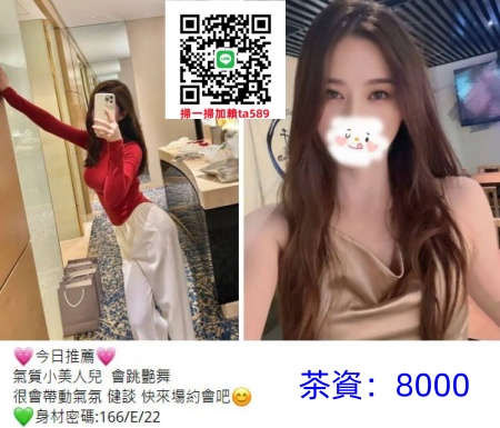 #台妹外約【小喬】高挑豐滿女秘書  寂寞找約~8K