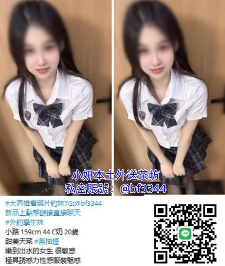 #高雄約妹【小路】甜美天菜 嫩到出水 敏感多汁~7K