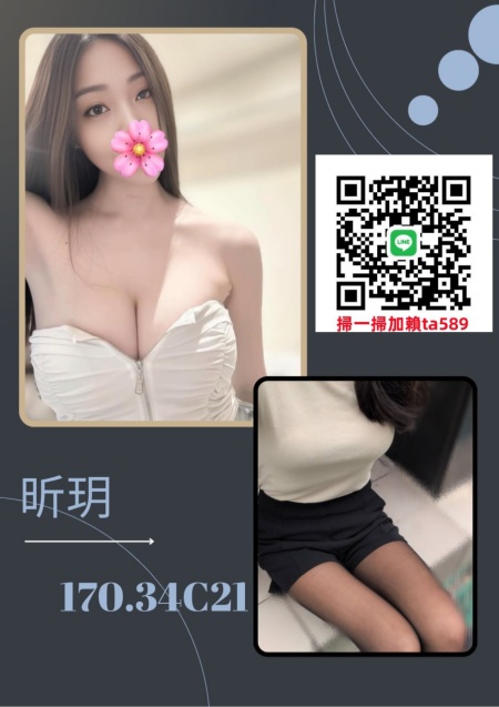 #台北找援交妹【昕玥】170-34C-49-21歲 高挑美腿 美艷動人~12K