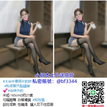 #台中外送茶【米婭】勻稱翹臀 白皙膚質 知性風 談吐成熟 性饑渴 讓人忍不住臣服~8K