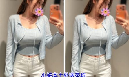 #台中茶訊【米恩】氣質姐姐系談吐成熟有魅力 溫柔細膩又有女人味~5K