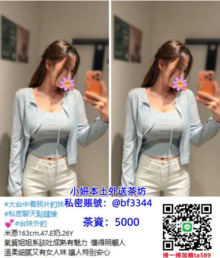 #台中茶訊【米恩】氣質姐姐系談吐成熟有魅力 溫柔細膩又有女人味~5K