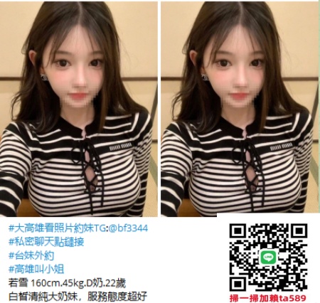 #高雄找援交妹【若雪】160-45-D-22歲白皙清純大奶  年輕貌美~6K